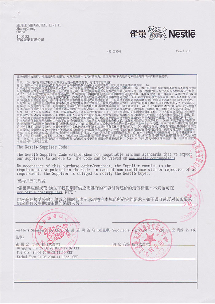 雀巢公司柴油發(fā)電機(jī)采購