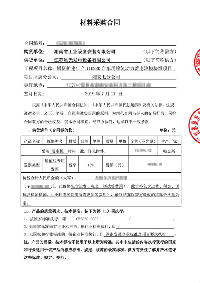 湖南省工業設備安裝公司400KW帕金斯柴油發電機購買