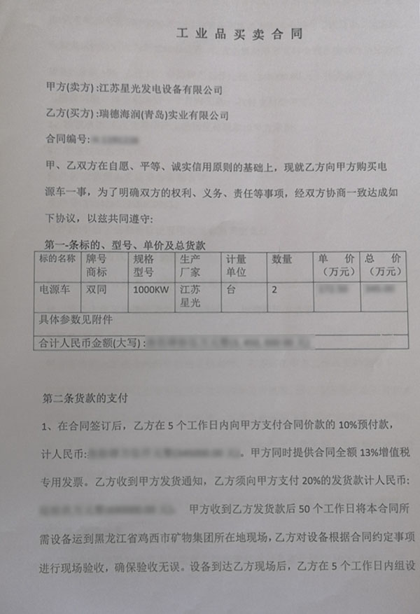 1000kw康明斯柴油發電機組簽訂合同