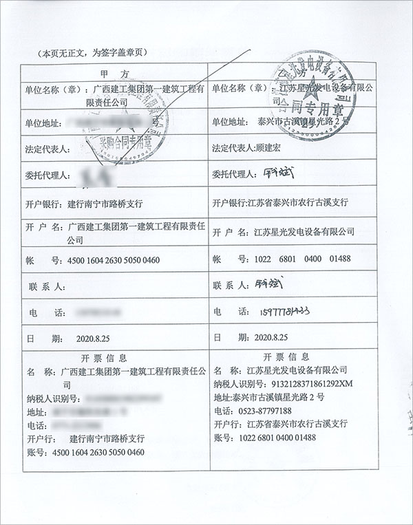 大藤峽發(fā)電機房降噪材料購銷合同