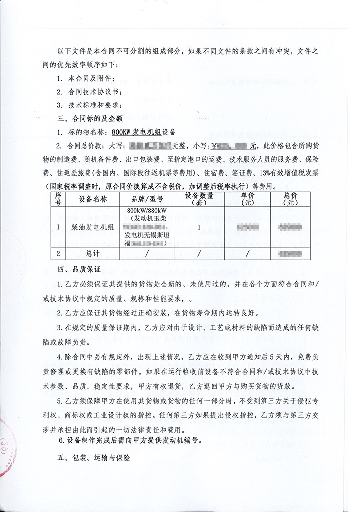 800KW玉柴集裝箱式靜音柴油發(fā)電機(jī)組